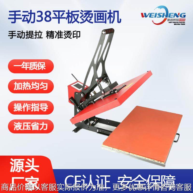 新款热转印烫画机手动8平板烫画机锦旗T恤手动压烫热转印烫画机,办公设备/耗材/相关服务,喷墨打印机,淘宝优惠券,粉丝福利购,淘宝优惠卷