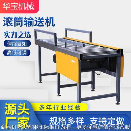 厂家滚筒输送机动力伸缩传送带快递物流分拣不锈钢滚筒输送机