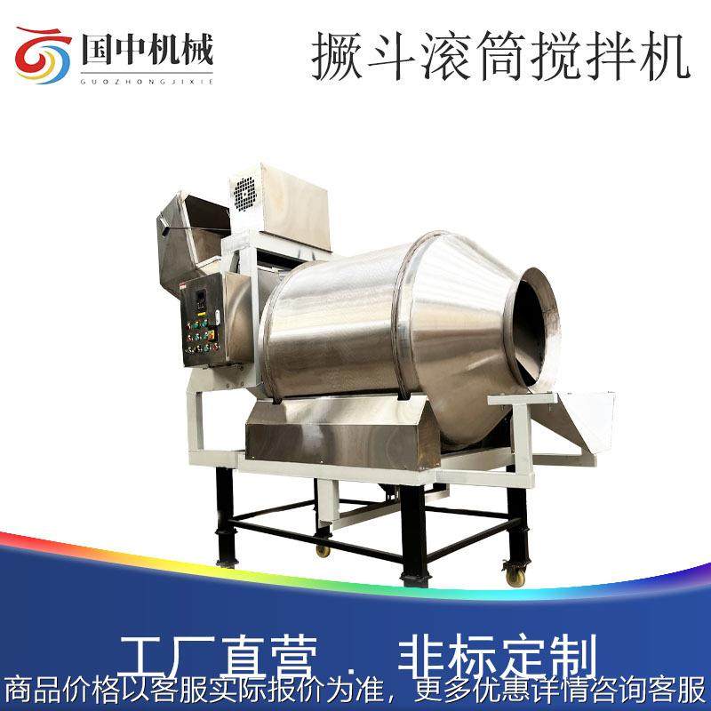 304不锈钢宠物饲料搅拌机滚筒式黄豆酱混合机泡水大米虾仁混料机,清洗/食品/商业设备,食品搅拌机,淘宝优惠券,粉丝福利购,淘宝优惠卷