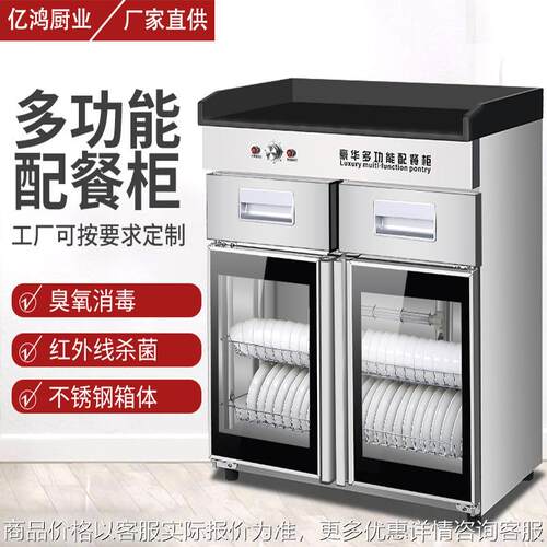 商用茶水消毒柜立式大理石酒店包厢饭店多功能带抽屉多功能保洁柜