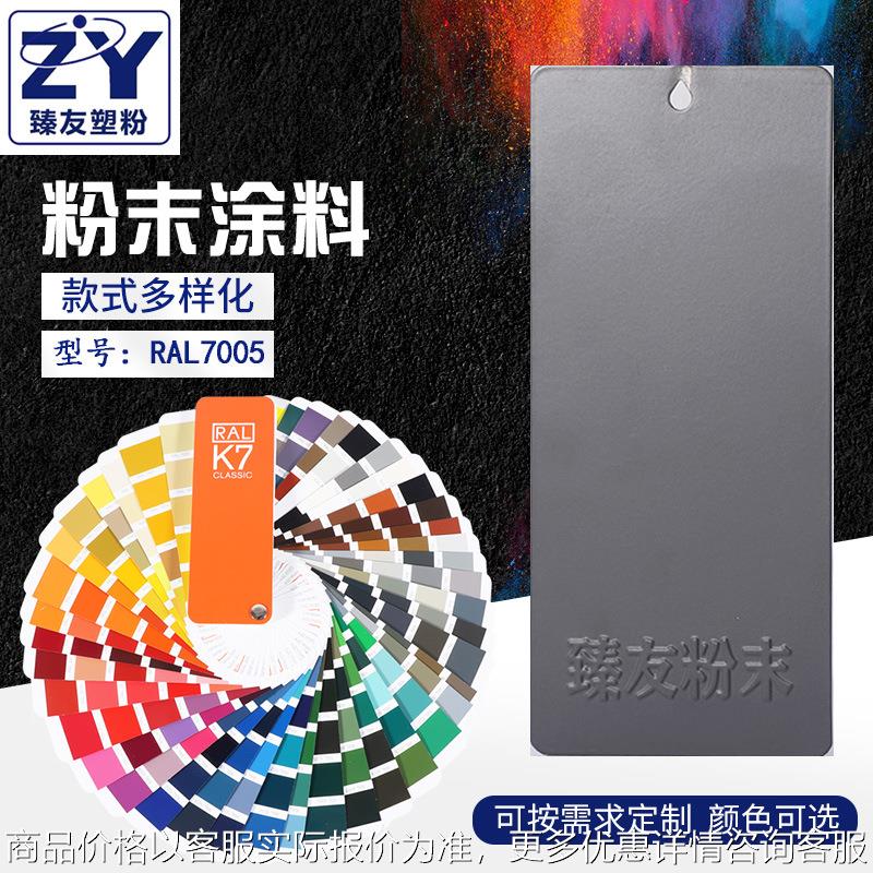 厂家供应深灰亚光热固性粉末 金属面静电粉末涂料