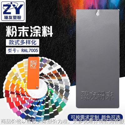 厂家供应深灰亚光热固性粉末 金属面静电粉末涂料