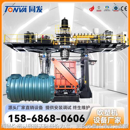 1000L化粪池PE吹塑机设备 大型储料缸吹塑机设备 上门安装调试
