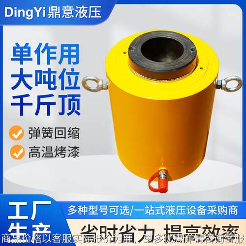 100t/500t/1000t吨单作用大吨位千斤顶分体式 电动液压千斤顶现货