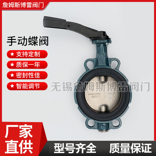 依博罗EBRO 手动蝶阀碳钢对夹式蝶阀软密封蝶阀 Z011-A 詹姆斯博