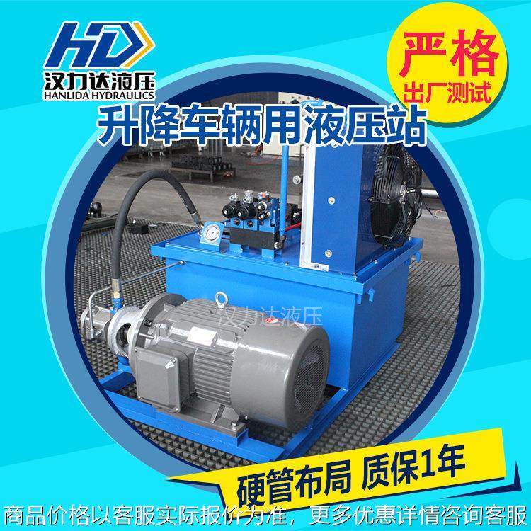 厂家直销升降车辆液压站 30KW同步顶升液压系统 非标液压站,标准件/零部件/工业耗材,成套液压系统,淘宝优惠券,粉丝福利购,淘宝优惠卷