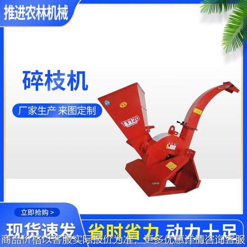 厂家现货悬挂移动园林果园树枝树叶小型机械粉碎机汽油碎木机