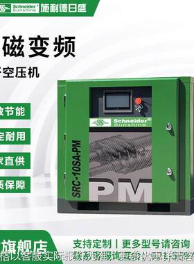节能高效稀土永磁变频空压机 螺杆压缩机 7.5KW-37KW