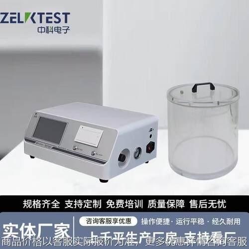 泡罩包装密封试验仪MFY-01H包装件密封性能测试设备