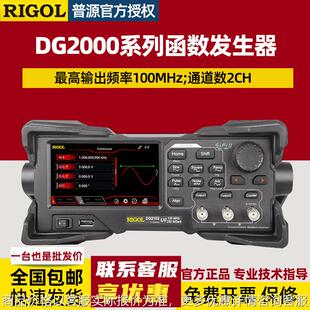 信号源发生器 2102 普源函数任意波形信号发生器DG2052 2072