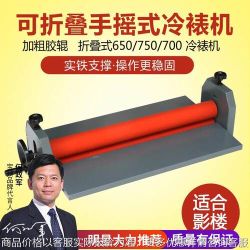 手动冷裱机广告图文相片覆膜机手摇式PVC相片冷裱机复膜机过膜机