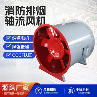 3C认证HTF消防耐高温防爆排烟轴流式通风机混流单双速PYHL轴流式,五金/工具,风机/鼓风机/通风机,淘宝优惠券,粉丝福利购,淘宝优惠卷