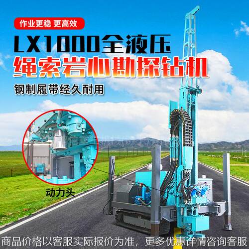 千米岩心钻机勘探钻机 1000米超深孔液压钻机 全液压绳索取芯钻探