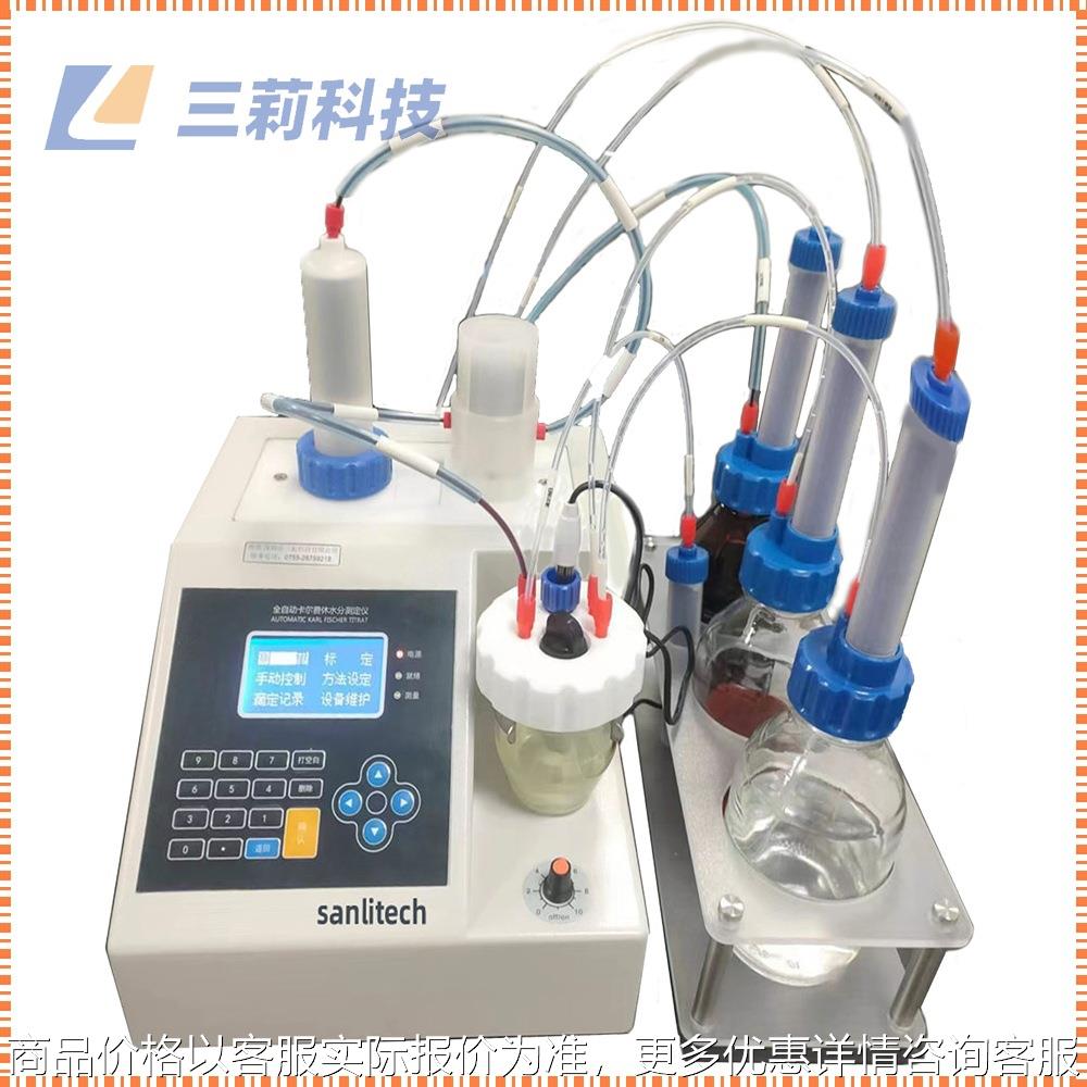 微量水分计 -100卡尔费休水分测定仪 容量法自动水分计