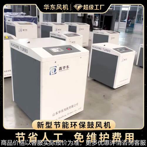 空气悬浮增氧机5.5水产养殖鼓风机永磁虾棚鱼塘池塘高速增氧机
