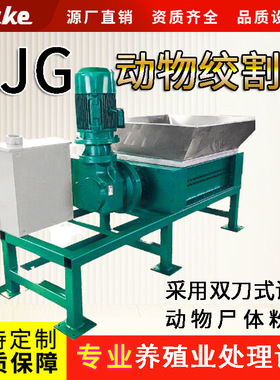 双刀式设计动物绞割机 养殖业单轴破碎机动物撕碎成块尸体粉碎机