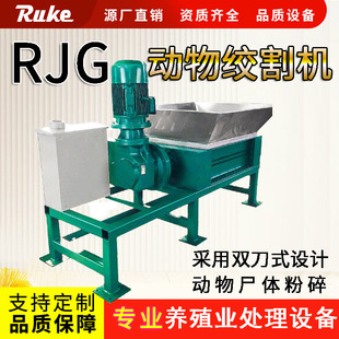 双刀式设计动物绞割机 养殖业单轴破碎机动物撕碎成块尸体粉碎机