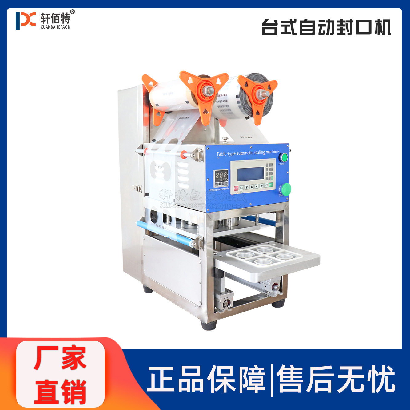 KIS480台式全自动奶茶封口机非标定制牛奶豆浆塑杯封杯机,办公设备/耗材/相关服务,封口机,淘宝优惠券,粉丝福利购,淘宝优惠卷