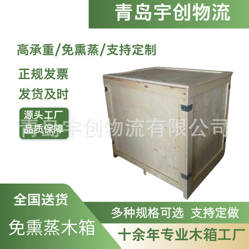 青岛出售仪器包装箱免熏蒸胶合板木箱两面进叉木箱,包装,木箱包装,淘宝优惠券,粉丝福利购,淘宝优惠卷