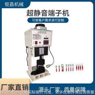 厂家直销 高效率圆管端 针形端 四面八点静音端子压接压线机