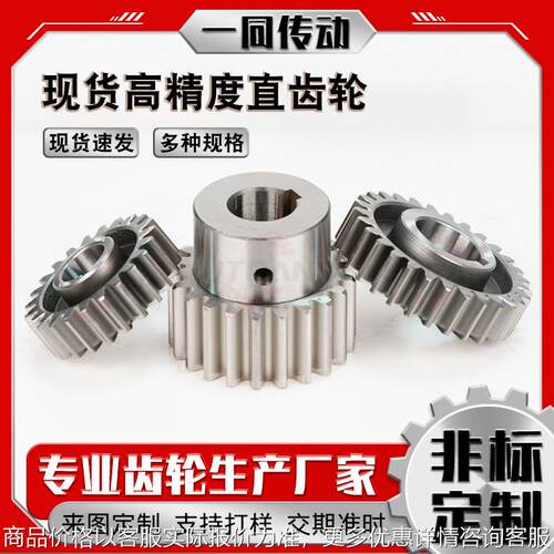 现货速发多规格磨削齿轮 齿轮厂家机床自动化设备高精度直齿轮