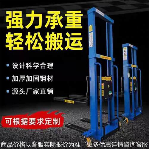 电动随车叉升降便捷搬运车液压装卸货神器小型便携式遥控升降叉车