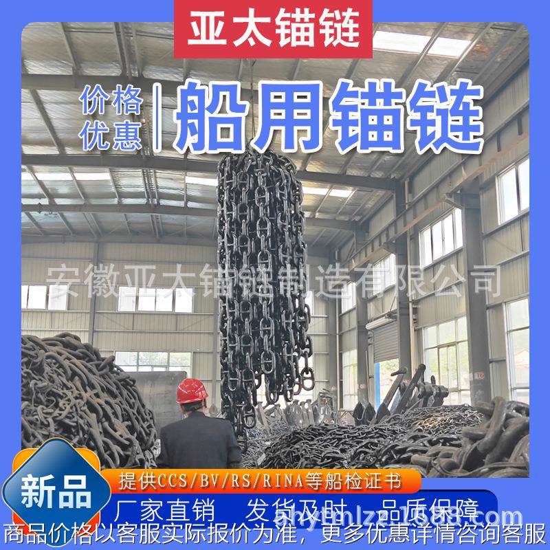 锚链 厂家供应船用锚链有档 规格全可做镀锌不锈钢等,搬运/仓储/物流设备,起重机/吊车/吊机,淘宝优惠券,粉丝福利购,淘宝优惠卷
