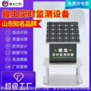 蝗虫实时在线监测设备农业蔬菜全自动电子智能拍照上传检测仪