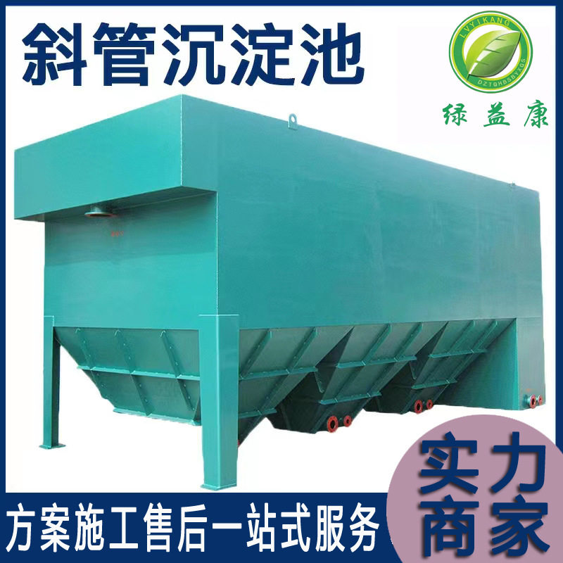 厂家供应斜管沉淀池固液分离洗沙场污水处理斜管沉淀蜂窝式斜管沉,基础建材,基础材料,淘宝优惠券,粉丝福利购,淘宝优惠卷