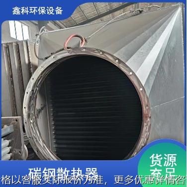 工业翅片管散热器不锈钢铝翅片管 蒸汽换热器散热器烘房价格优惠