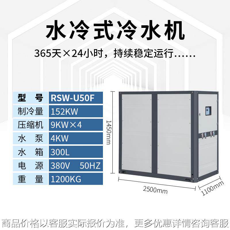 水冷冷水机50匹配套节能滚轮反应器喷码机微电脑体育馆剧院