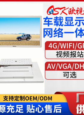 32寸固定安装车载安卓广告机24V公交车吊顶网络电视广告屏GD-3204