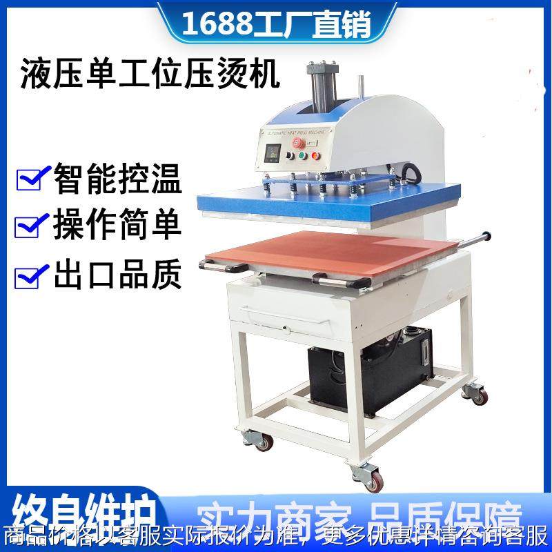 40*60cm液压抽拉单工位烫画机 热转印机 压烫机,办公设备/耗材/相关服务,碎纸机,淘宝优惠券,粉丝福利购,淘宝优惠卷