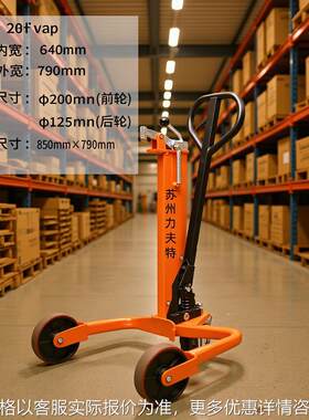 手动液压油桶搬运车手推200l静音卸车仓库物流塑料铁皮桶推车神器