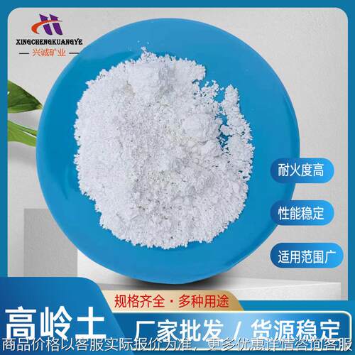 煅烧高岭土化妆品级6000目粘土粉陶土粉超白高纯面膜粉原料高岭土