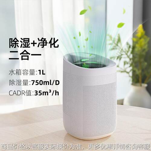 除湿净化智能除湿器小型除湿机家用空气净化器抽湿机商用