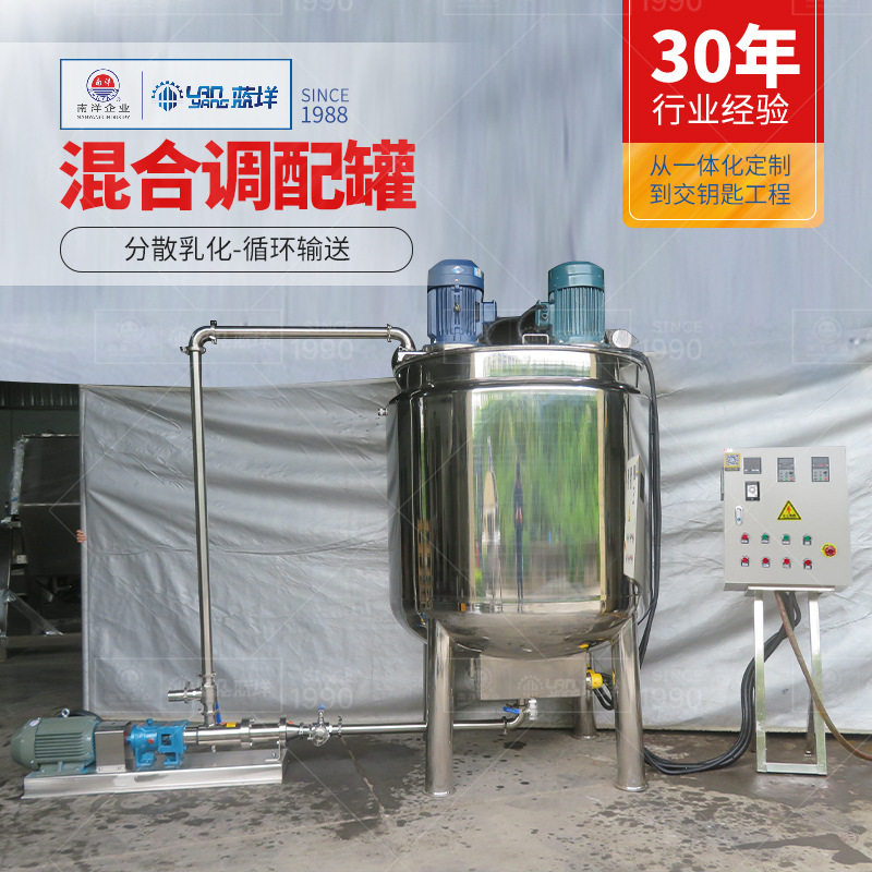 立式电加热循环分散搅拌罐 不锈钢液体分散乳化罐 定时温控搅拌桶,电子/电工,配电控制柜/控制箱,淘宝优惠券,粉丝福利购,淘宝优惠卷