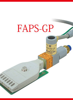 日本SSD离子风嘴FAPS-GP 除静电电极 静电消除器 除静电设备