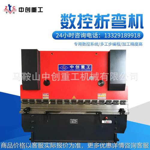 重工671003200全新液压钣金不锈钢数控自动折弯机