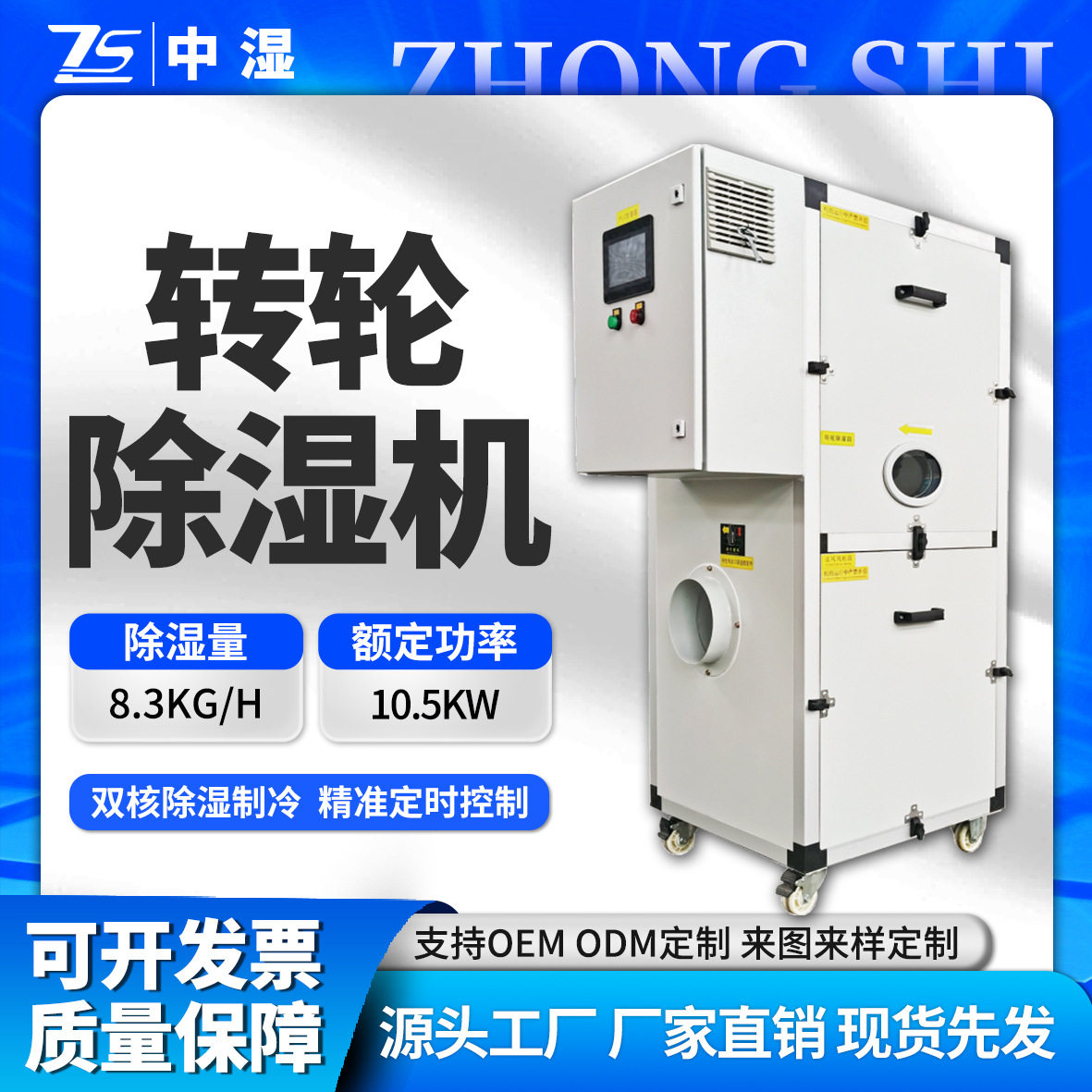 工业制药净化车间锂电池专用转轮除湿机冷库空气抽湿机组智能除湿,五金/工具,冲气泵/空压机,淘宝优惠券,粉丝福利购,淘宝优惠卷