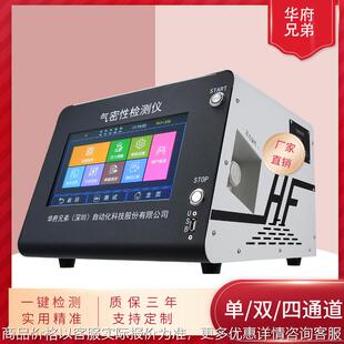 智能电话手表手环水下报警IPX7防水泄漏仪气密性检测仪设备厂家