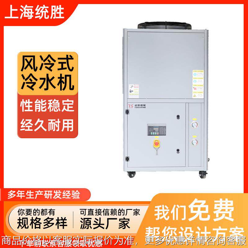 冷水机/风冷式冷水机/TS-15AC冷水机/15HP冷水机