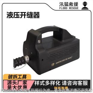 多用途液压电动泵消防救援直流两用泵充电式 电动高压油泵