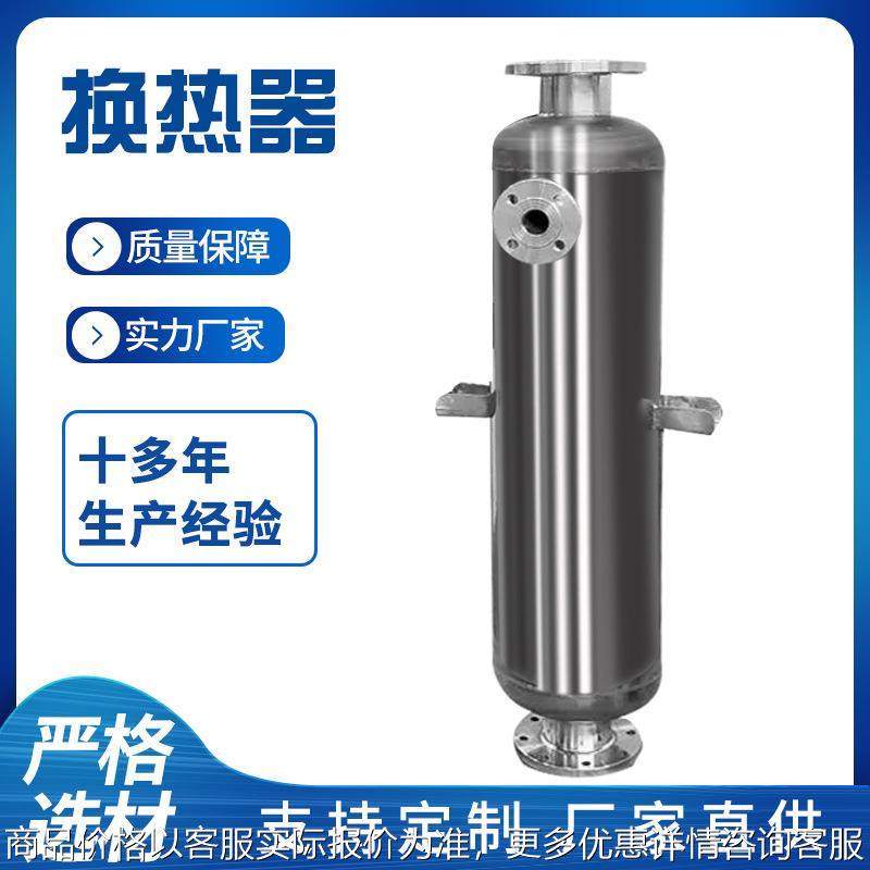 化工有机溶剂气体一级二级冷凝器 不锈钢管壳式螺旋缠绕换热器,机械设备,节能设备,淘宝优惠券,粉丝福利购,淘宝优惠卷