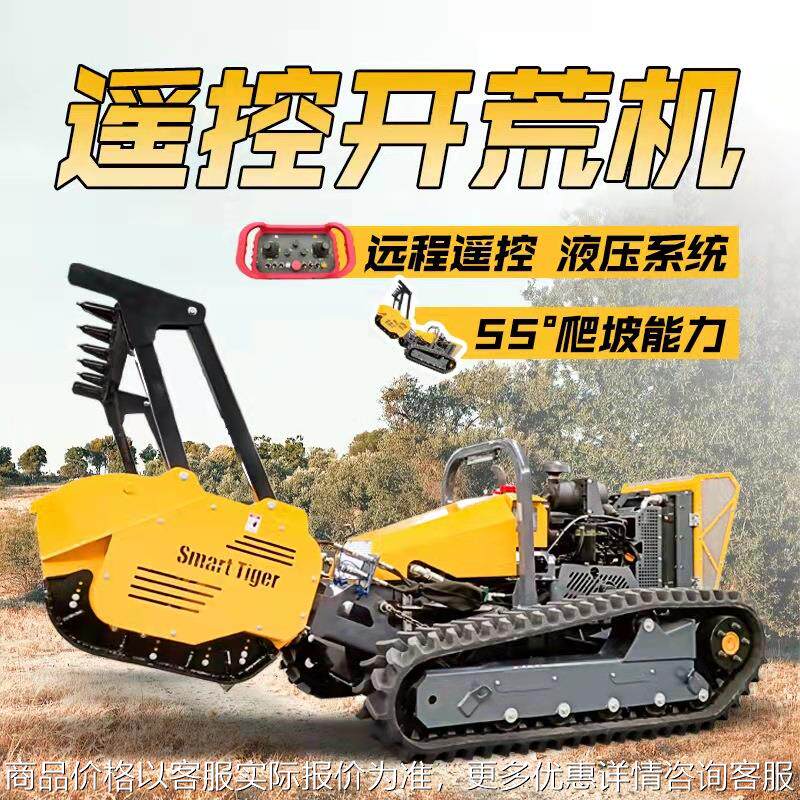 消防隔离带开辟车 森林火灾扑救特种车辆隔离带开辟机器人 拓荒机