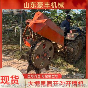 葡萄生姜种植开沟机果园施肥排水开槽机农田山药大葱种植挖沟机