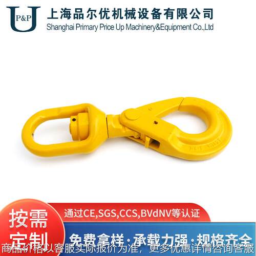 厂家供应起重货钩挂钩环眼吊索具旋转自锁钩 眼型旋转安全吊钩