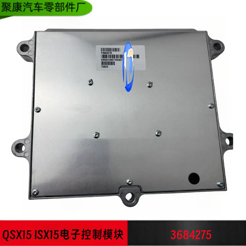 适配康明斯QSX15 ISX15发动机电子控制模块3684275电脑板 3684275
