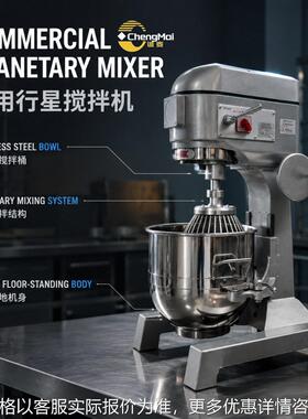 B40打蛋机商用Cream Whipping Dough Kneading & Stuffing Mixing