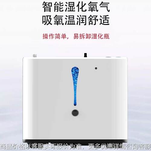 家用制氧机 1-6制氧 多档切换 大屏显示 操作简单